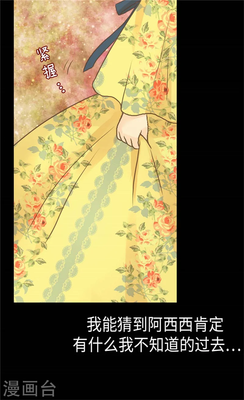 第157话 被施虐的童年19