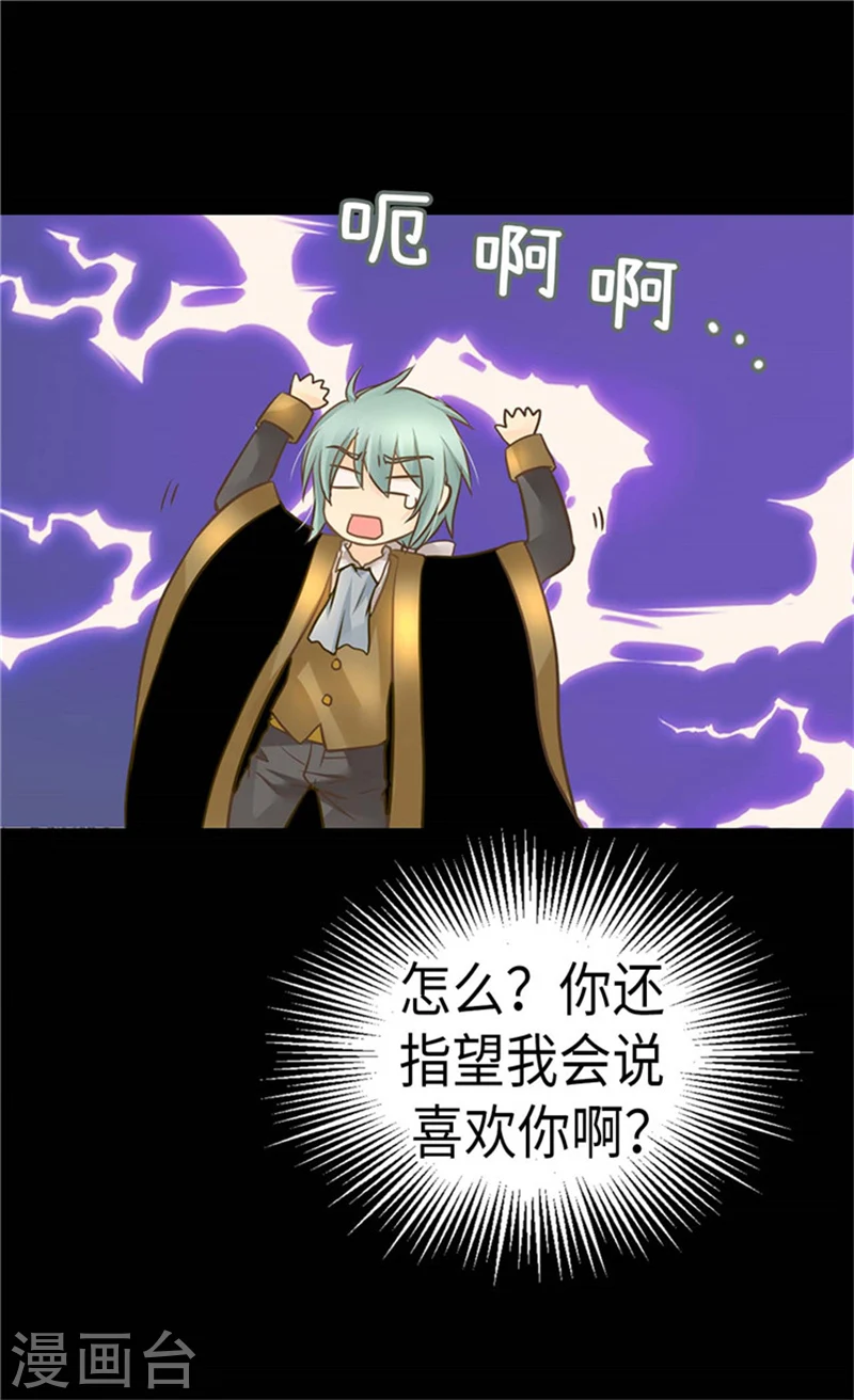 第176话 吃醋的老爸17