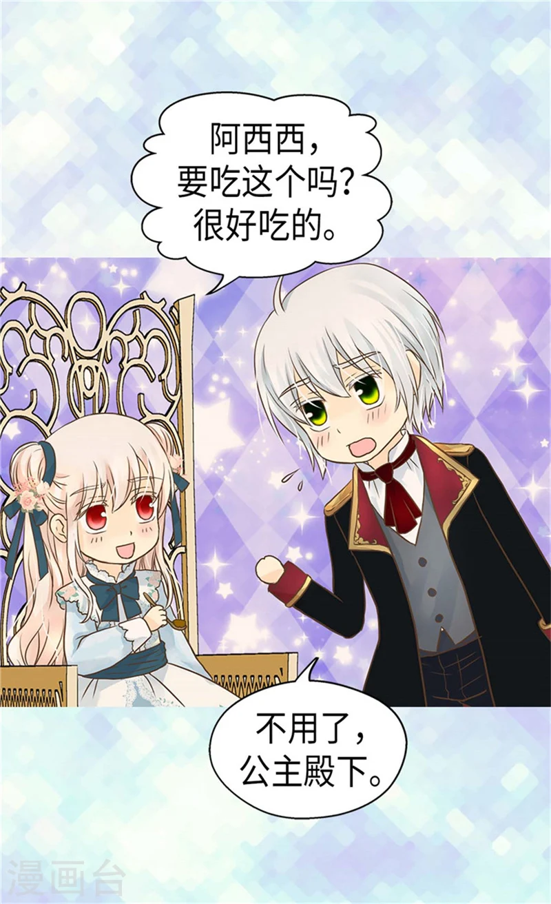 第176话 吃醋的老爸28