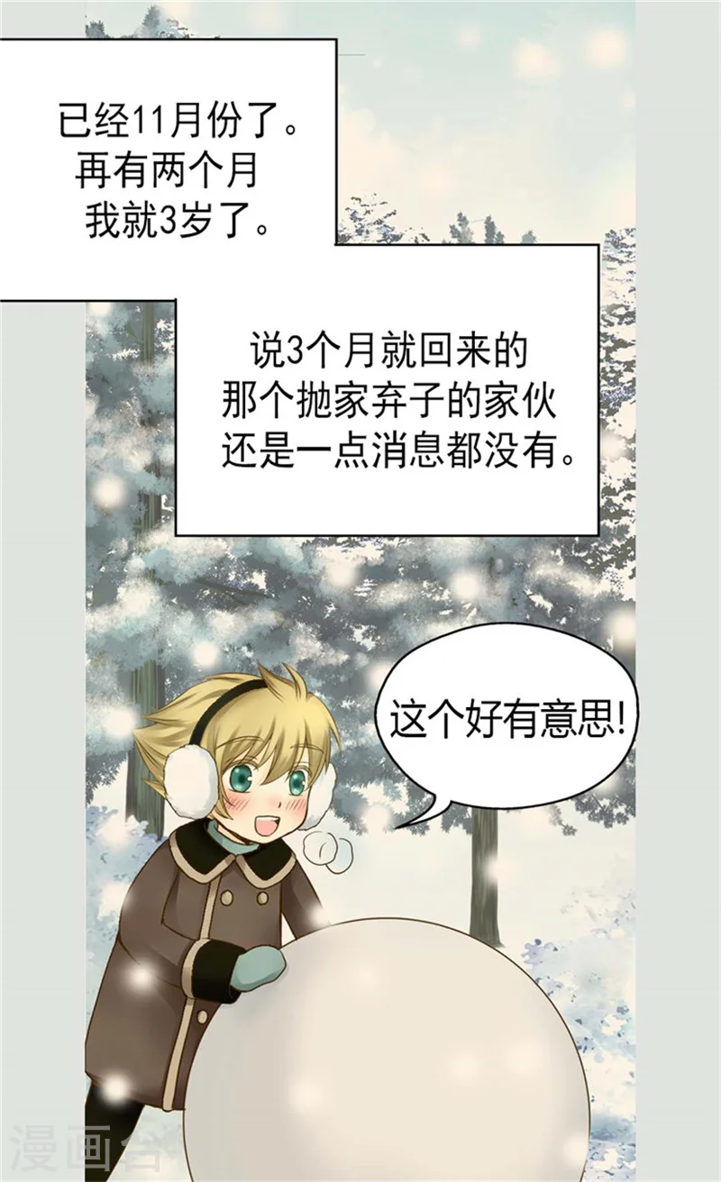 第82话 感情升温21