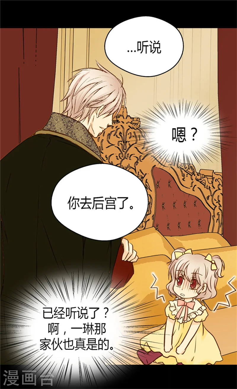 第69话 见好就收15