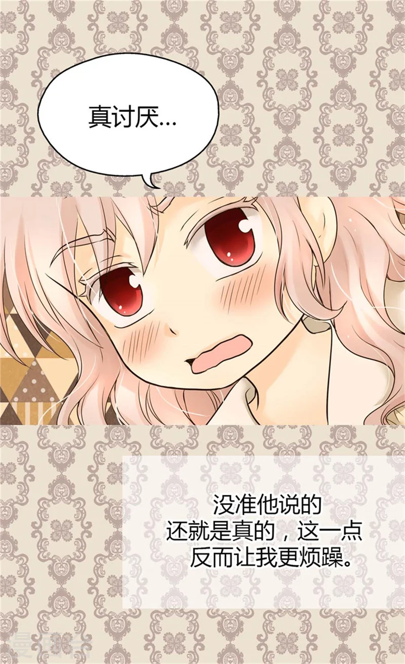 第103话 油嘴滑舌的再出现16