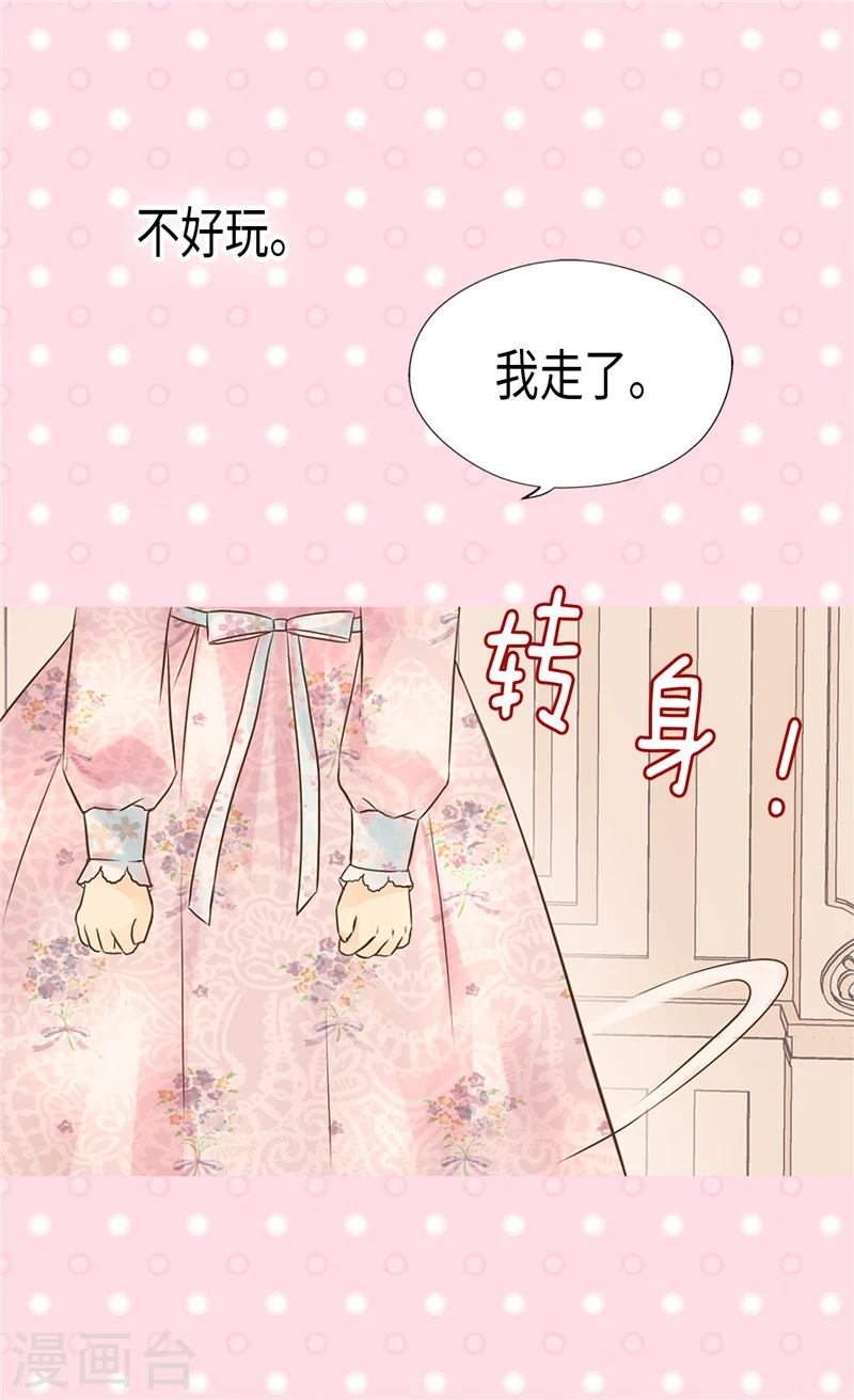第196话 无聊的老爸13