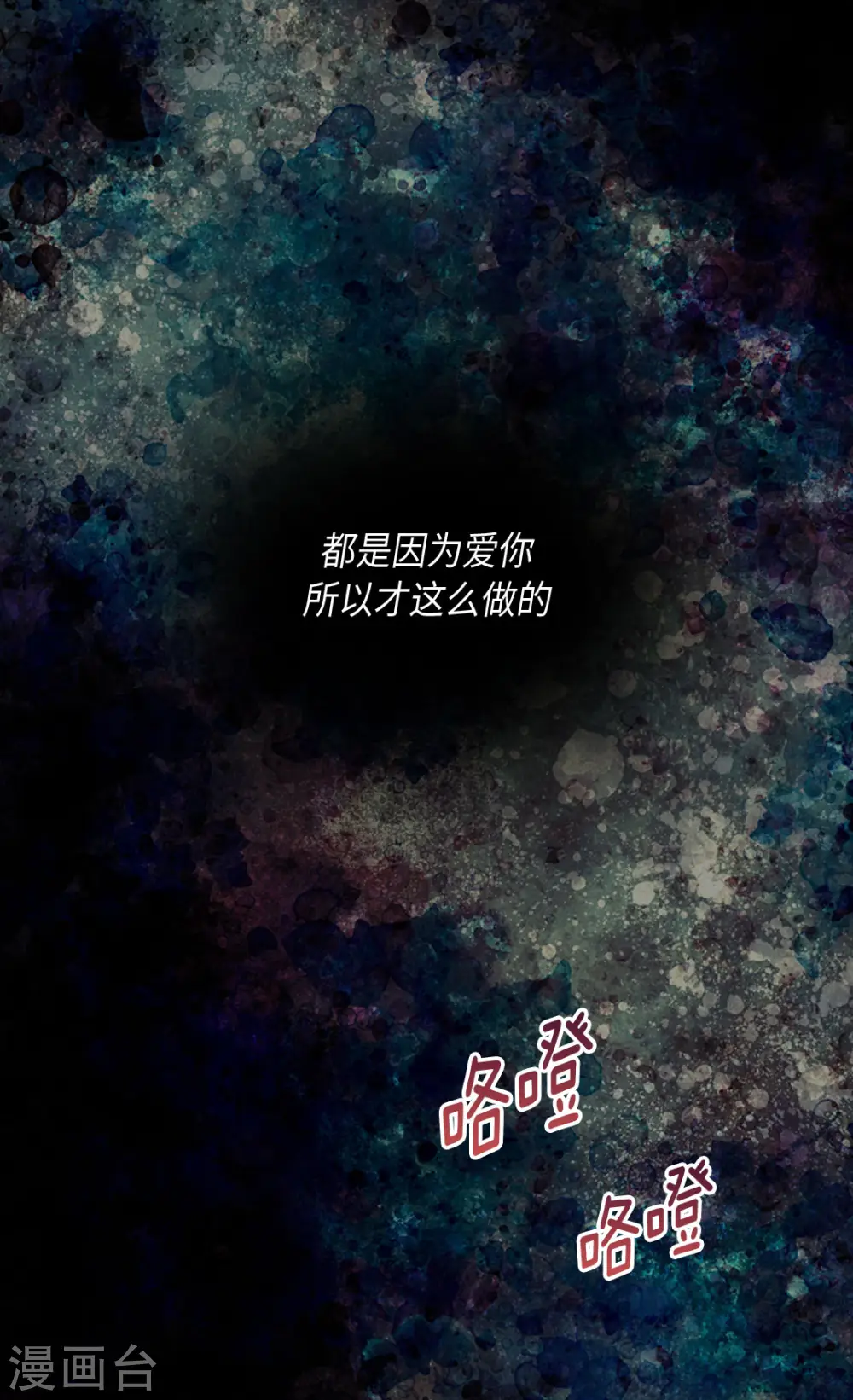 第379话 被诅咒的小孩故事2