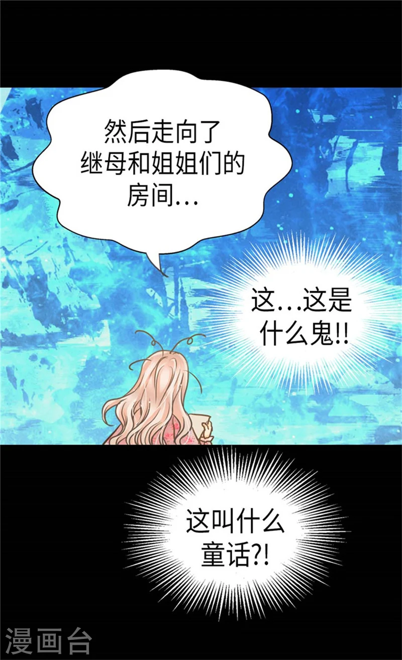 第164话 哄孩子睡觉29
