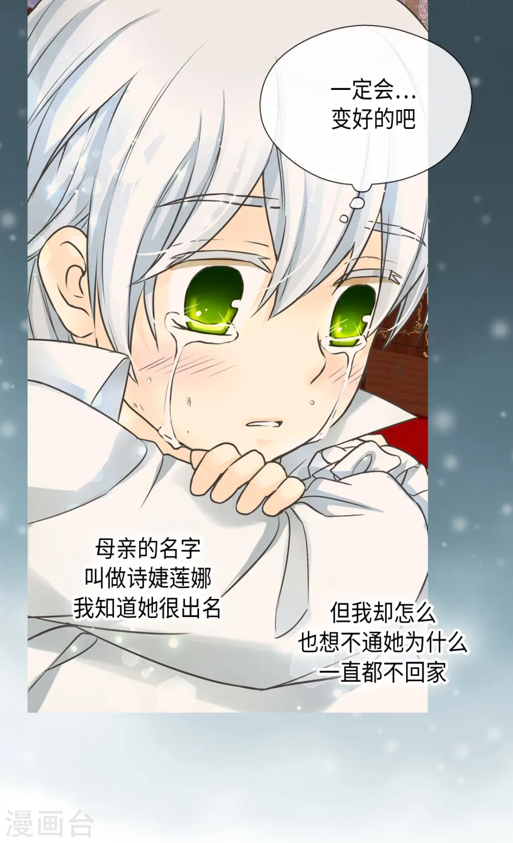 第379话 被诅咒的小孩故事11