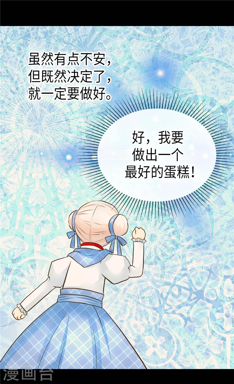 第245话 为生日亲自下厨19