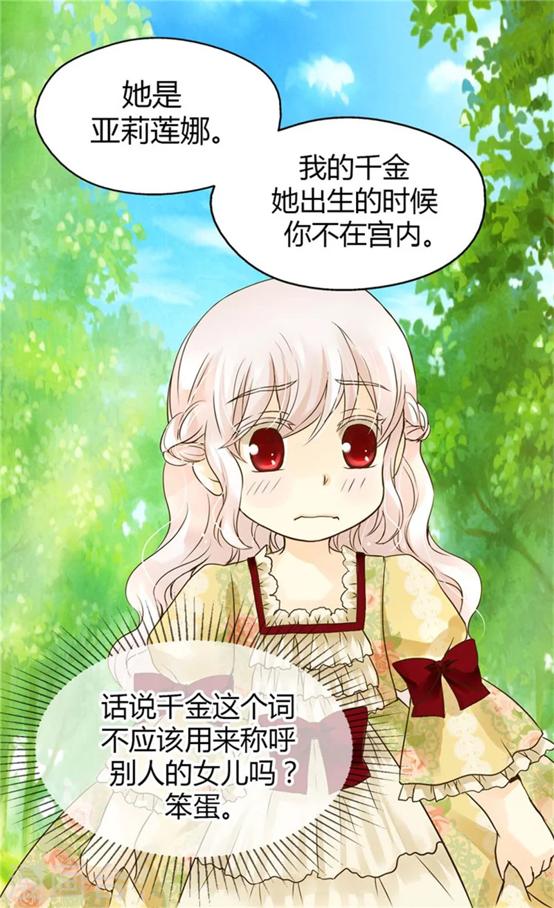 第100话 跟阿西西的正式会面1