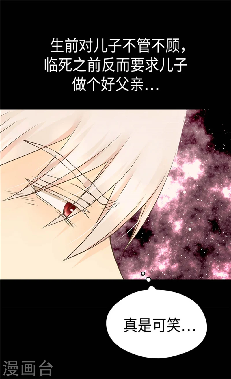 第174话 侵蚀意识的记忆10