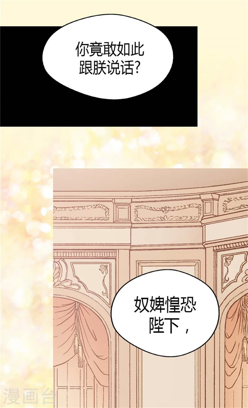 第88话 无法隐藏的思念10