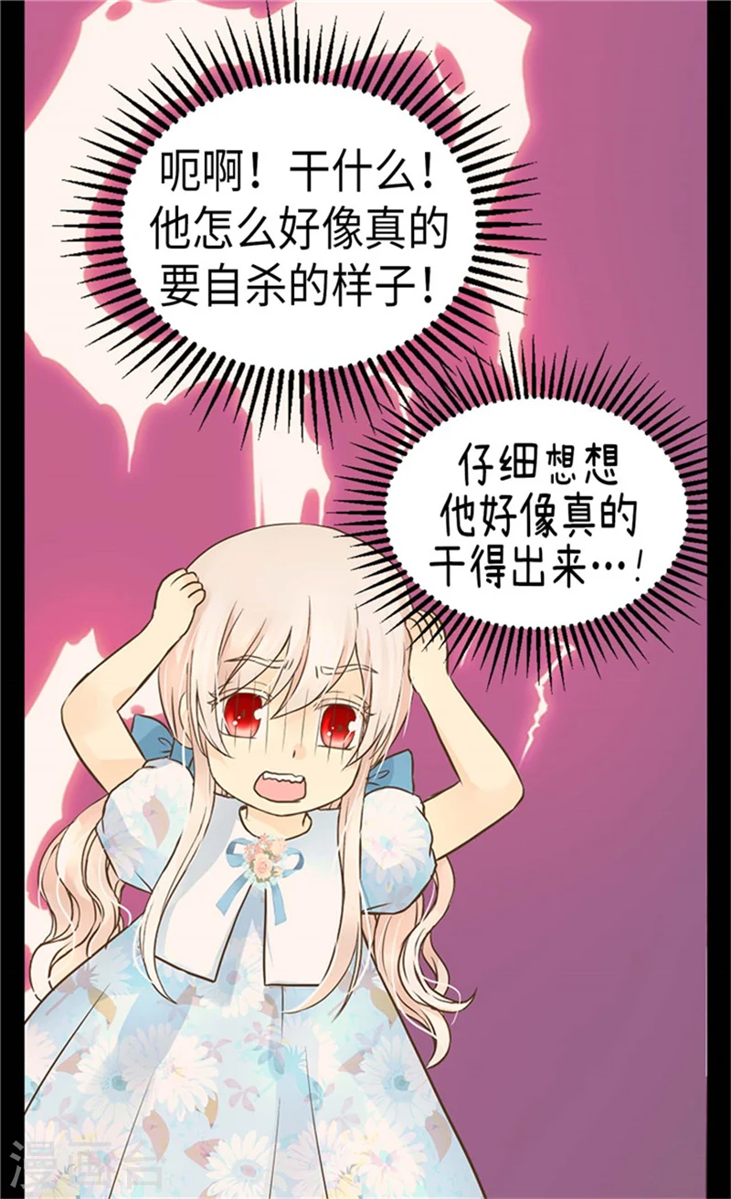 第180话 阿西西不要狡辩了！11