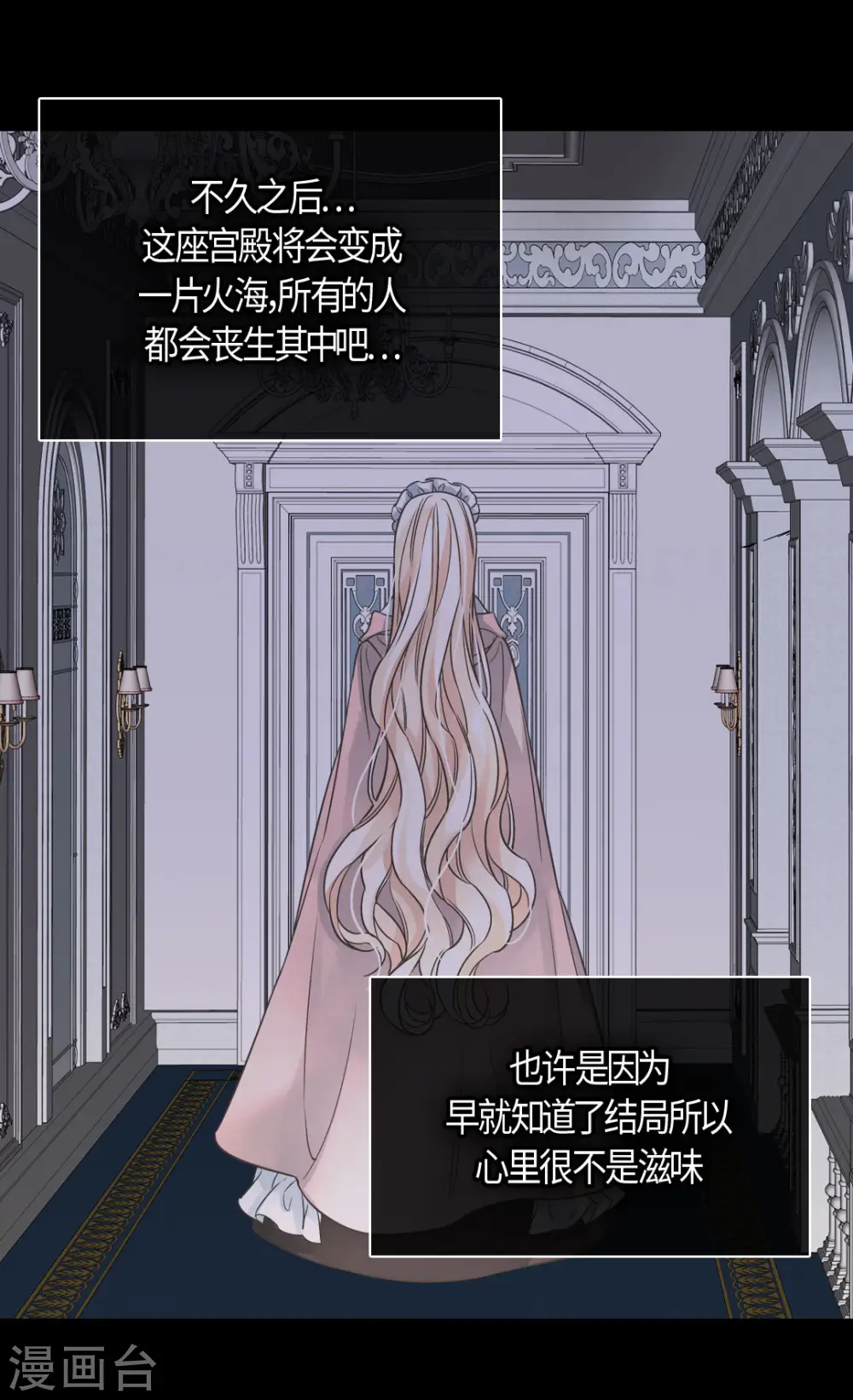 第403话 孤单的凯特尔回忆25