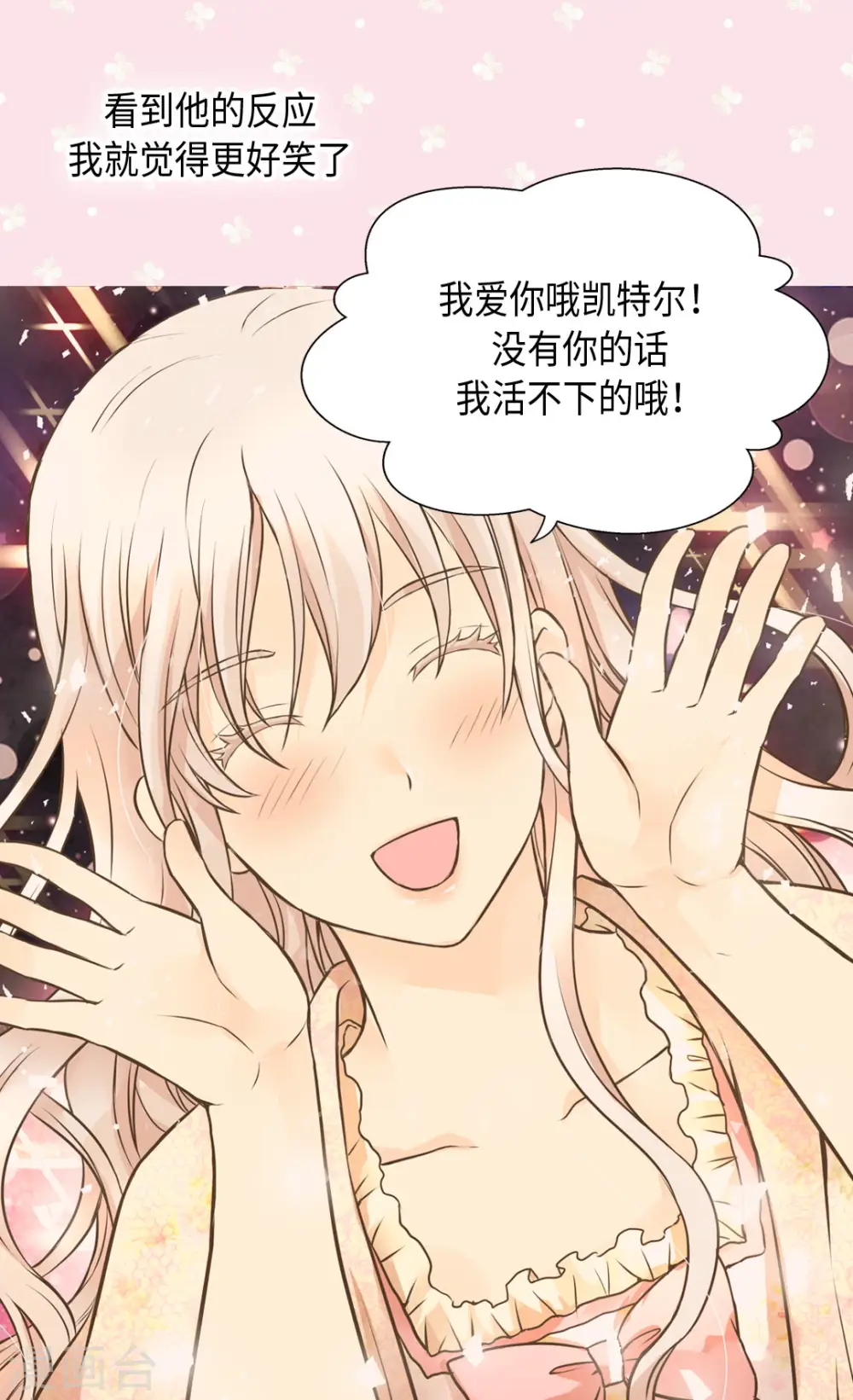 第314话 我们在一条路上12