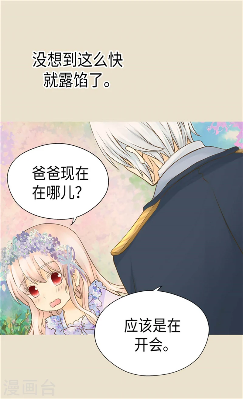 第183话 碎片被发现8