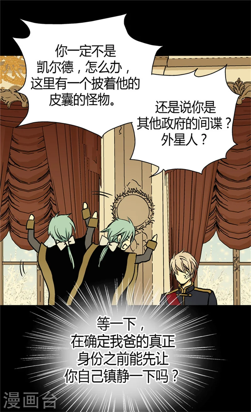 第43话 是因为公主殿下24