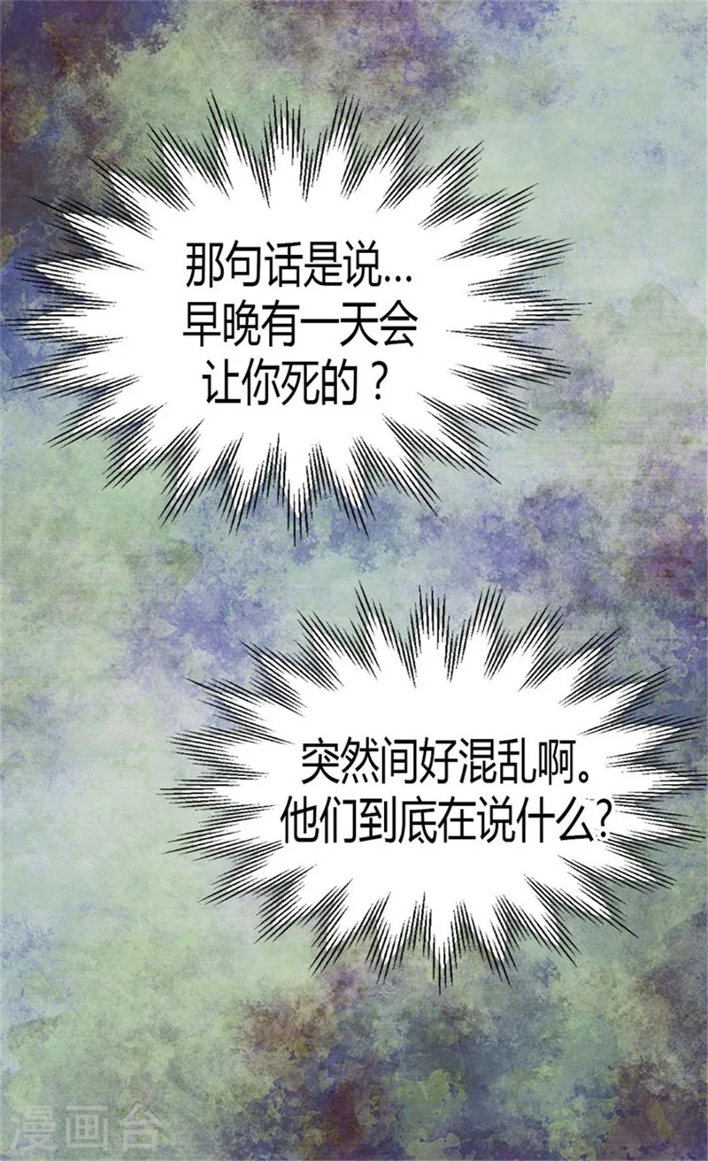 第97话 小公主偷听记9