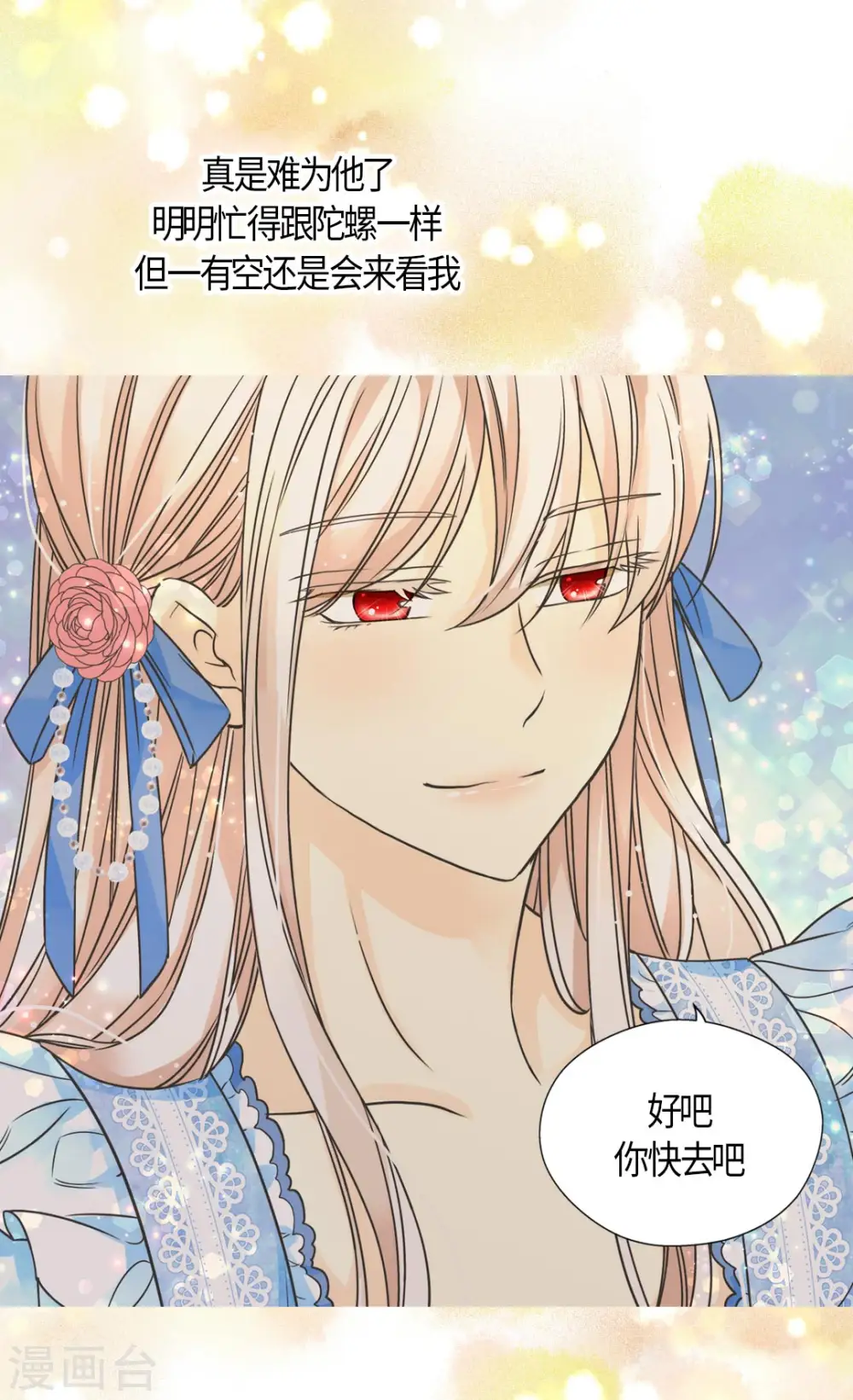 第428话 探病行程8