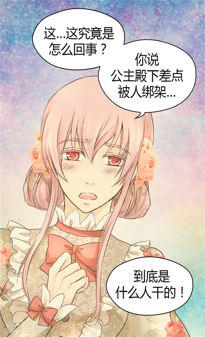 第140话 喜欢你的每一个样子12