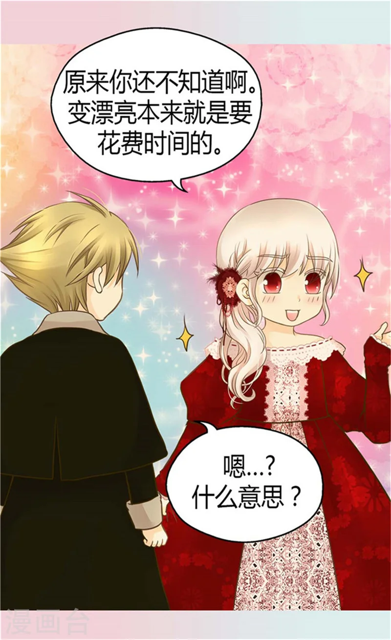 第149话 正义与邪恶？18