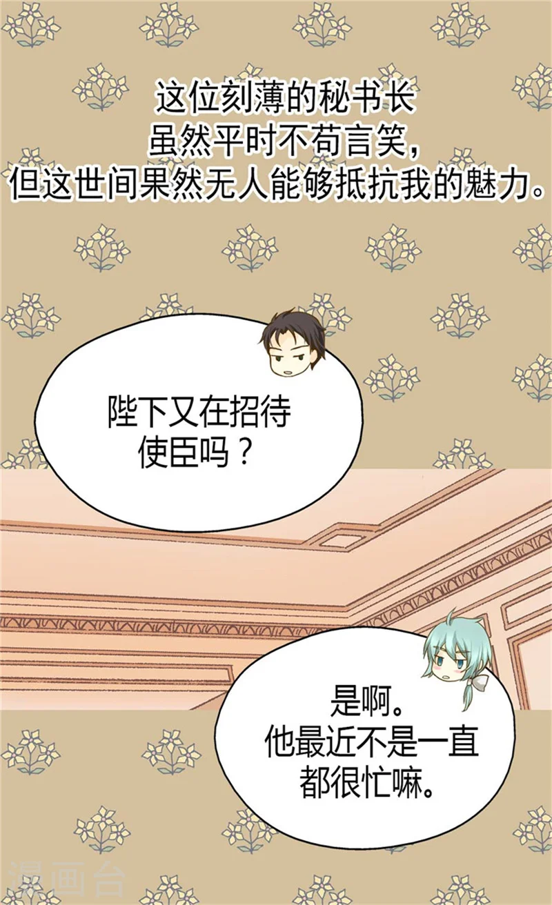 第99话 发动战争的理由2