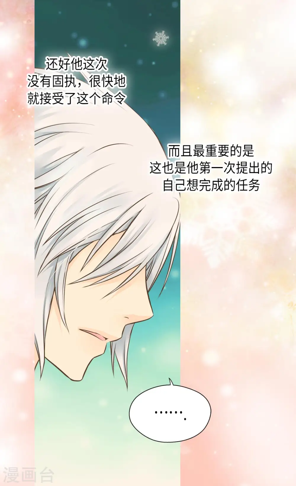 第281话 等她睡着以后19