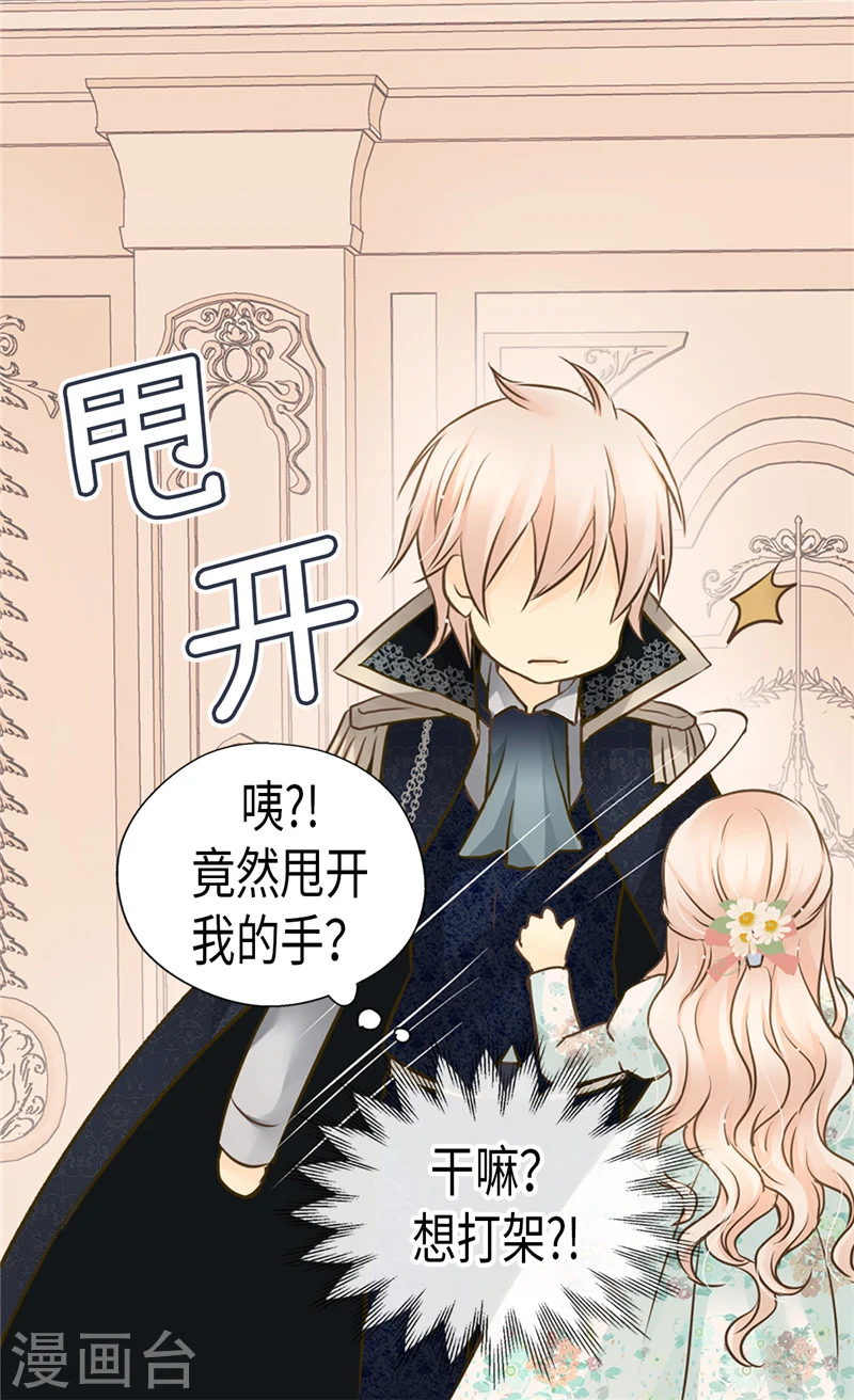 第197话 公主小红娘27