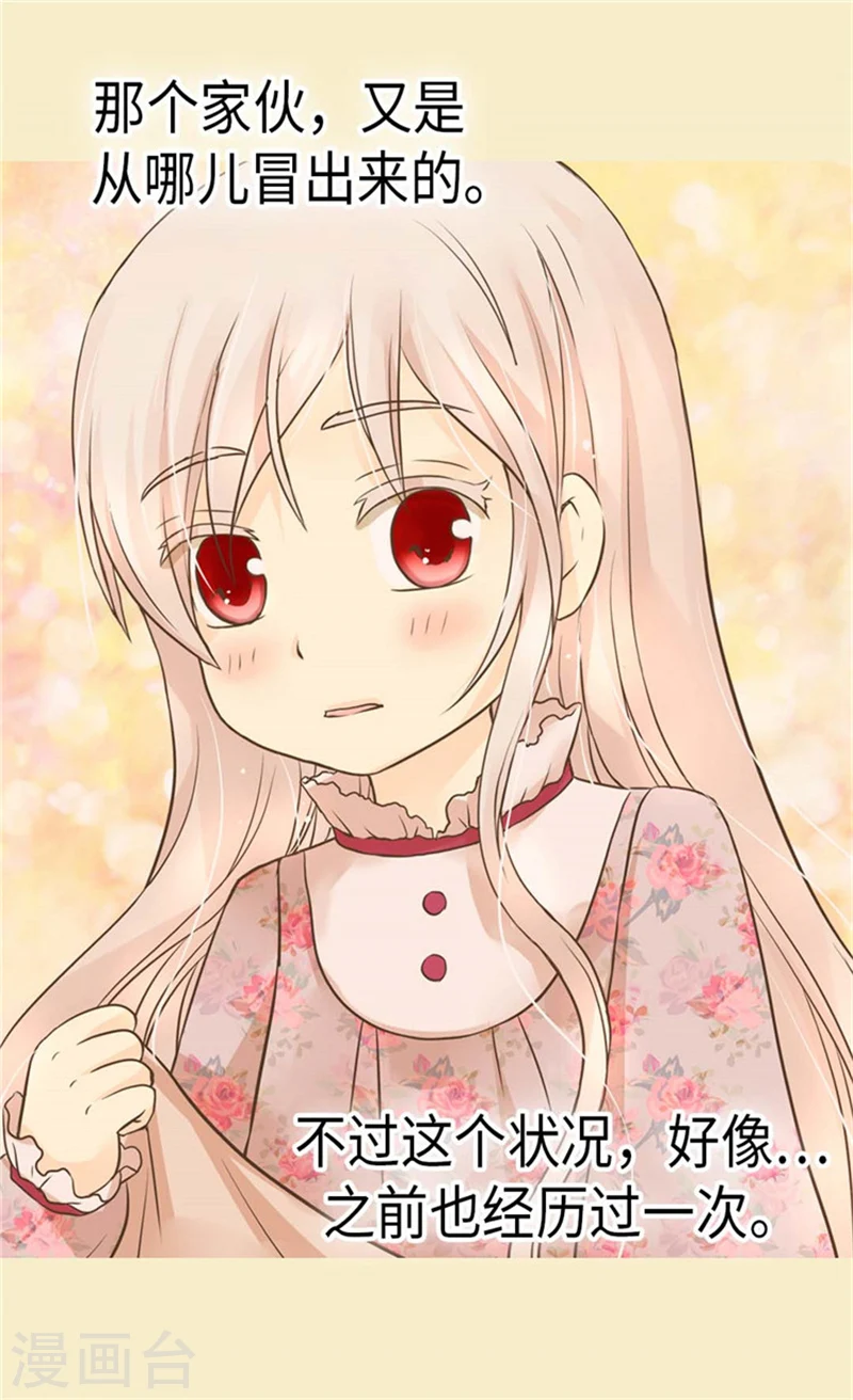 第165话 不速之客16
