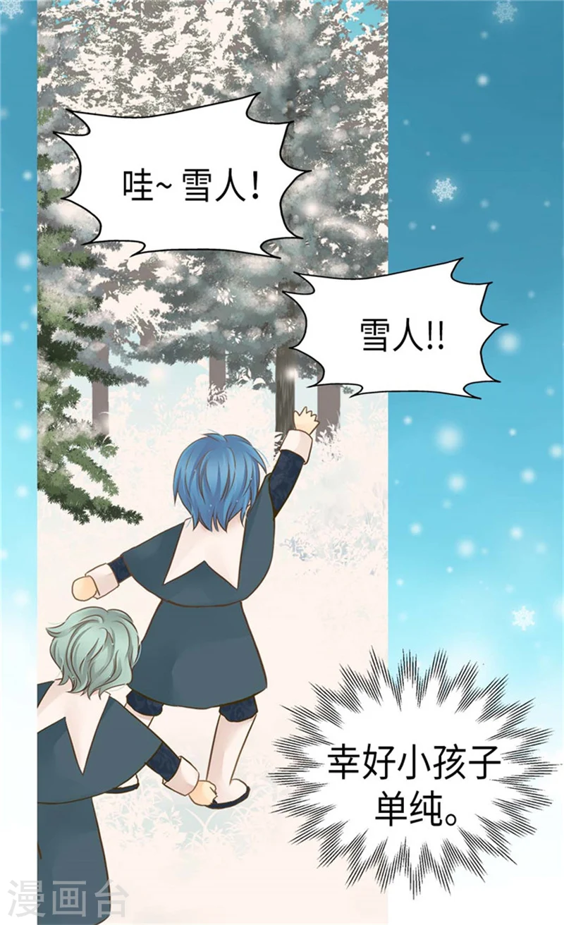 第162话 堆雪人6