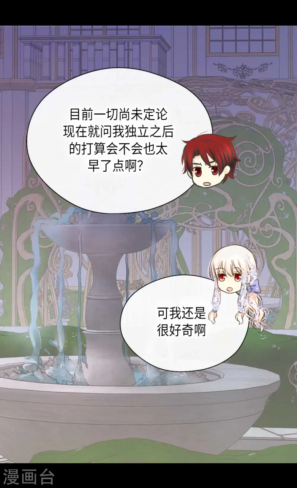 第326话 我有那么漂亮吗？27