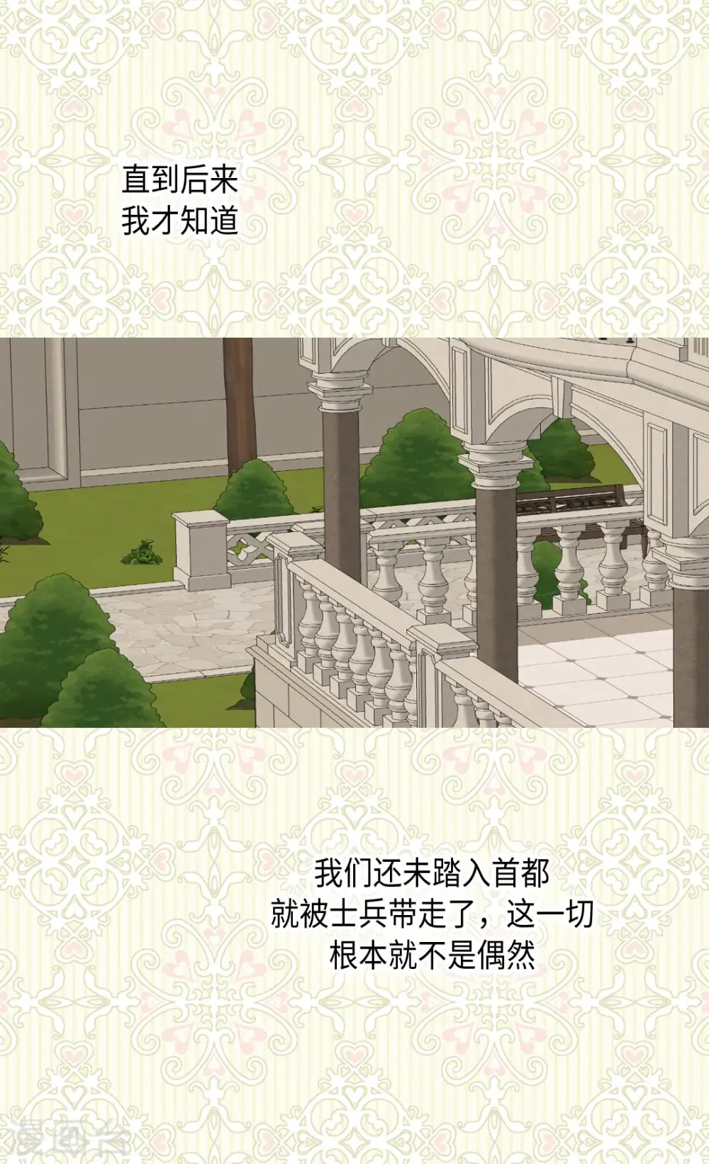 第367话 .阿西西的秘密？1