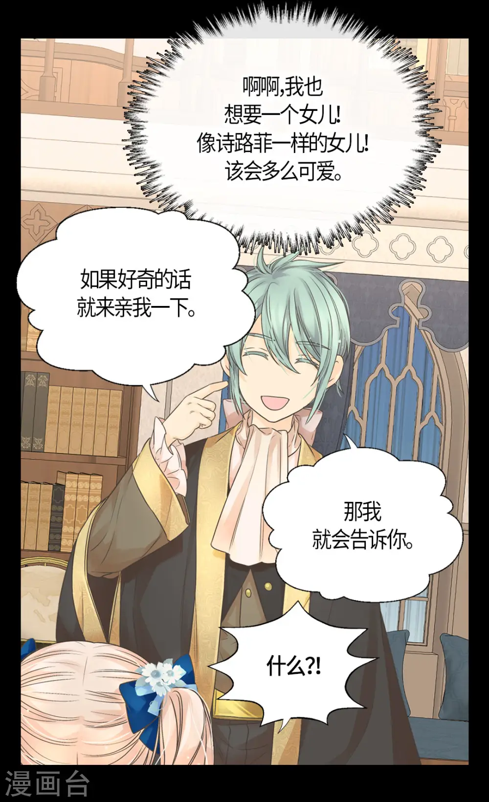 第480话 费尔德记忆里的初见17