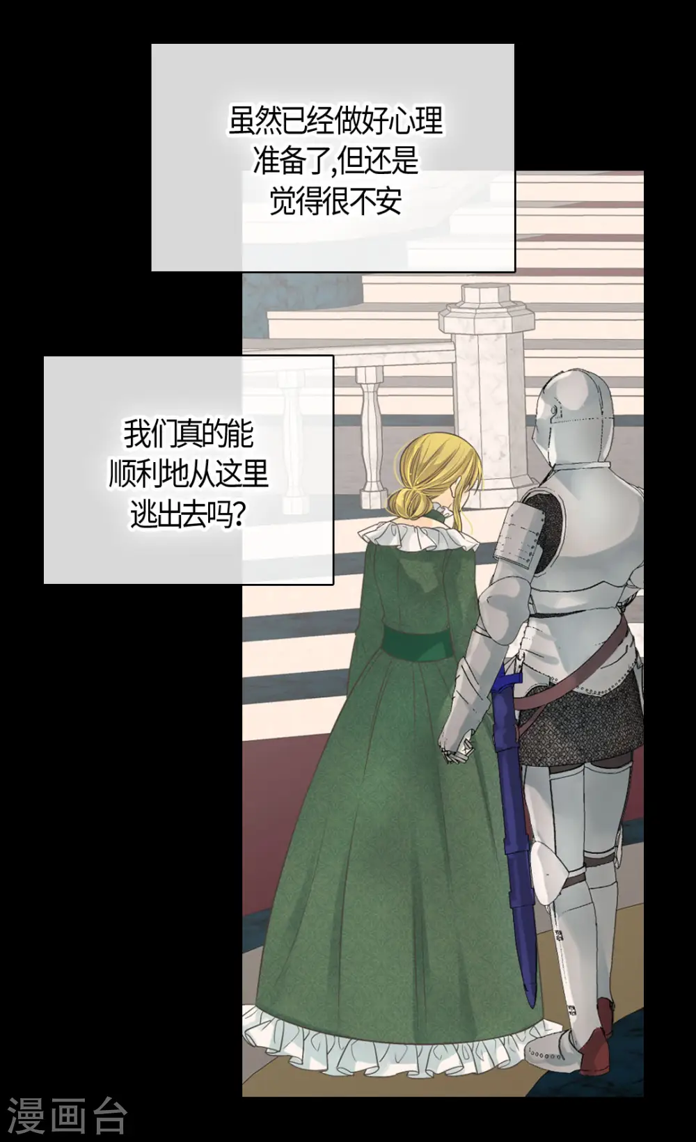 第388话 快跑！12