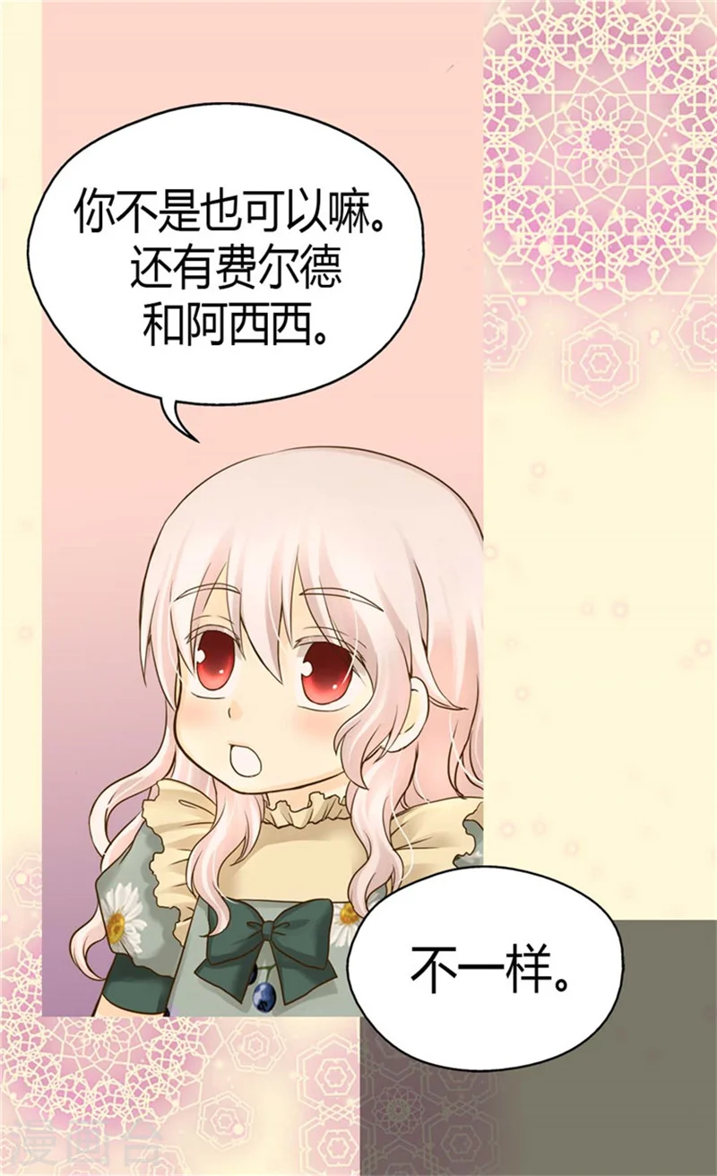第113话 给予凯特尔爱1
