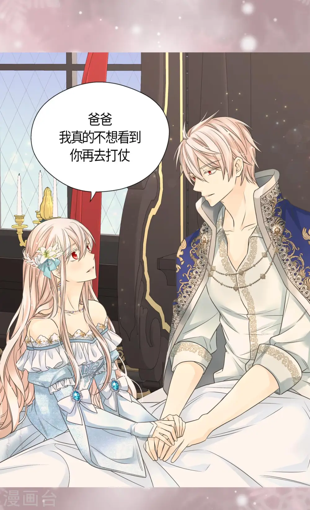 第431话 莲娜的长期期望1