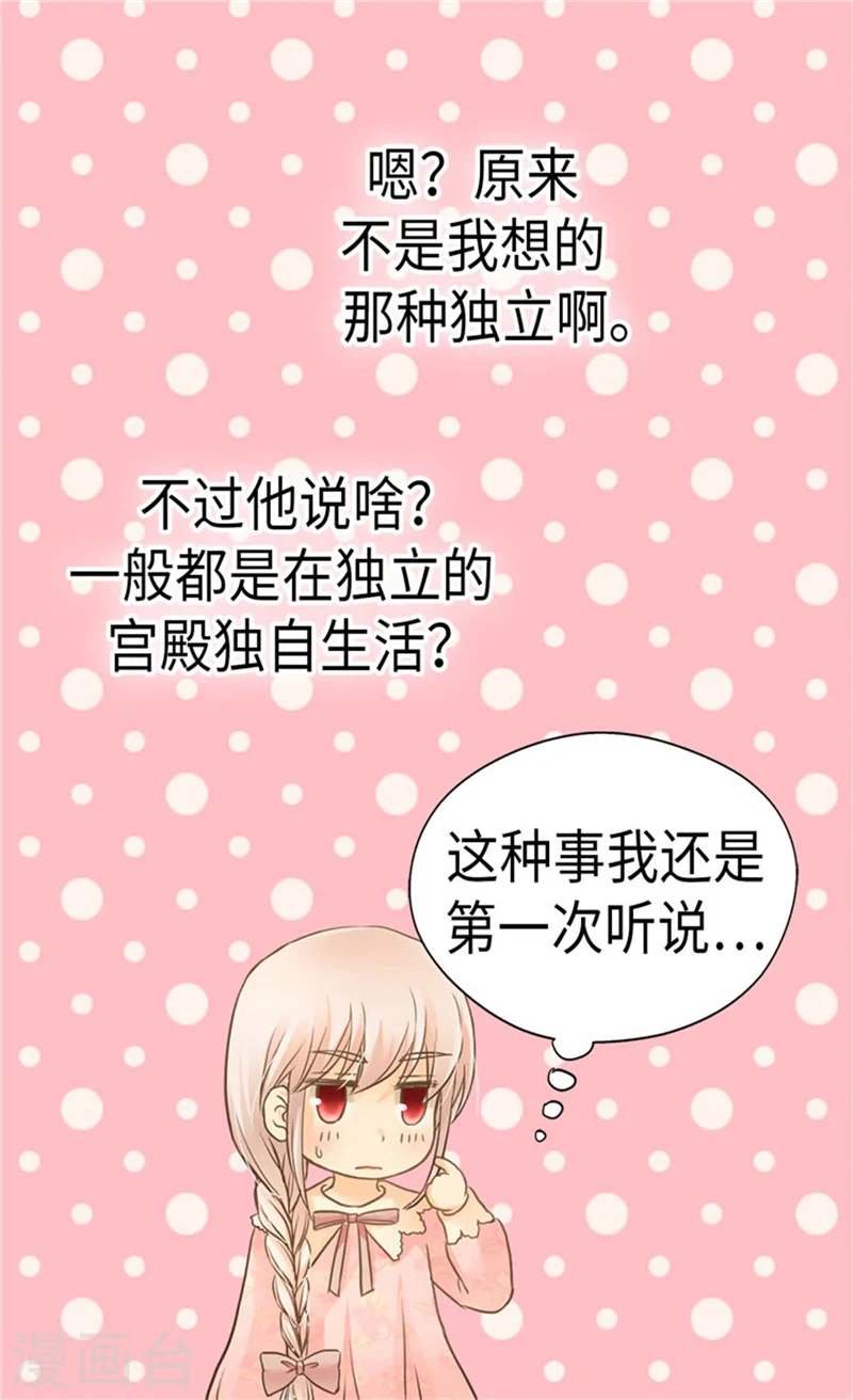 第181话 我要独立？20