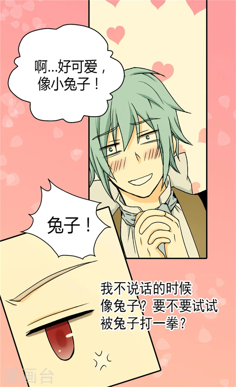 第44话 我像狗!22