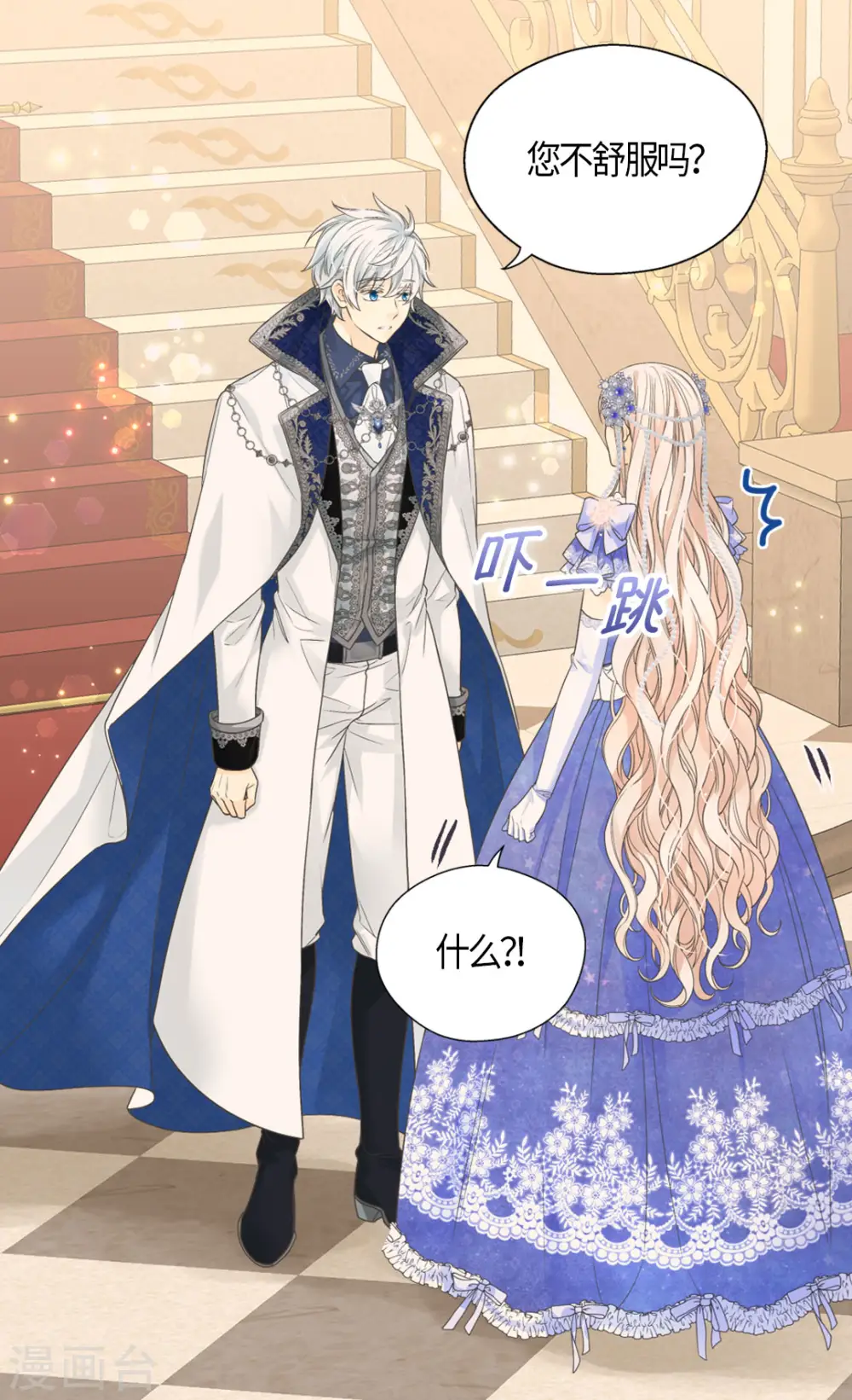 第461话 埃辛的炸弹宣言13
