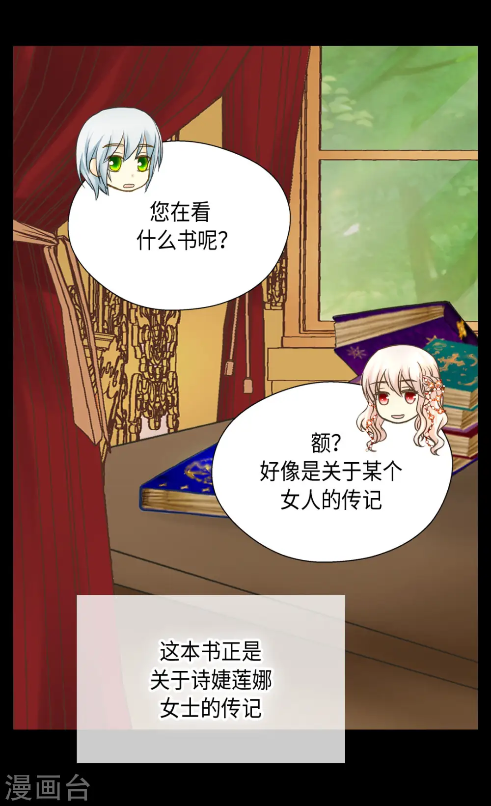 第310话 阿西西你知道吗？9