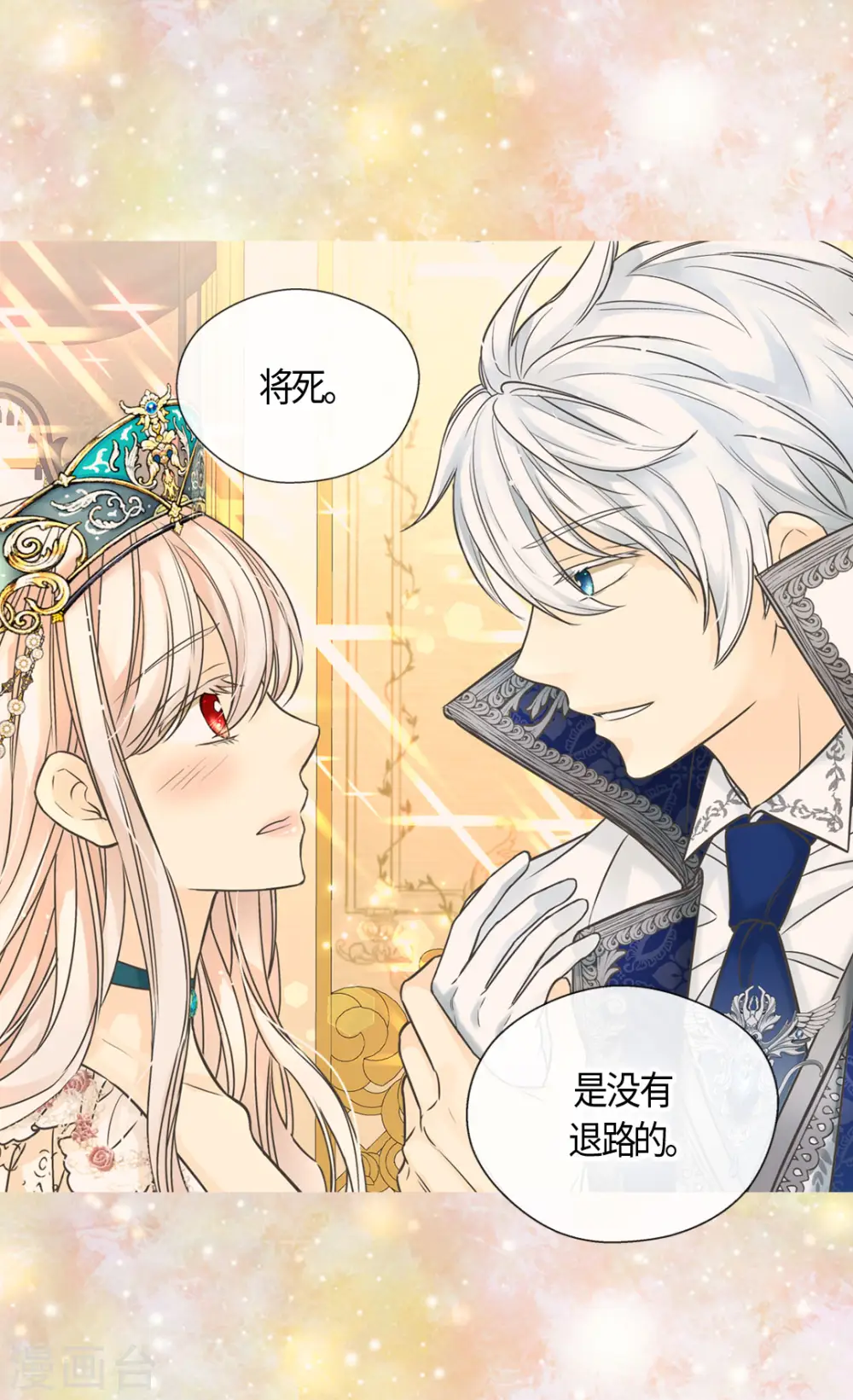 第465话 埃辛的童年记忆28
