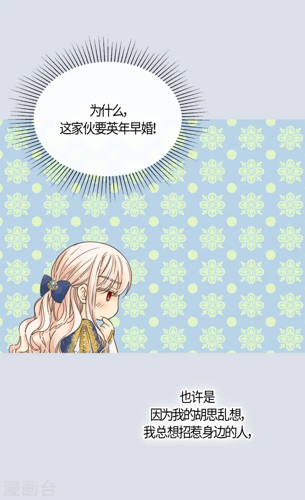 第458话 莲娜的烦恼26