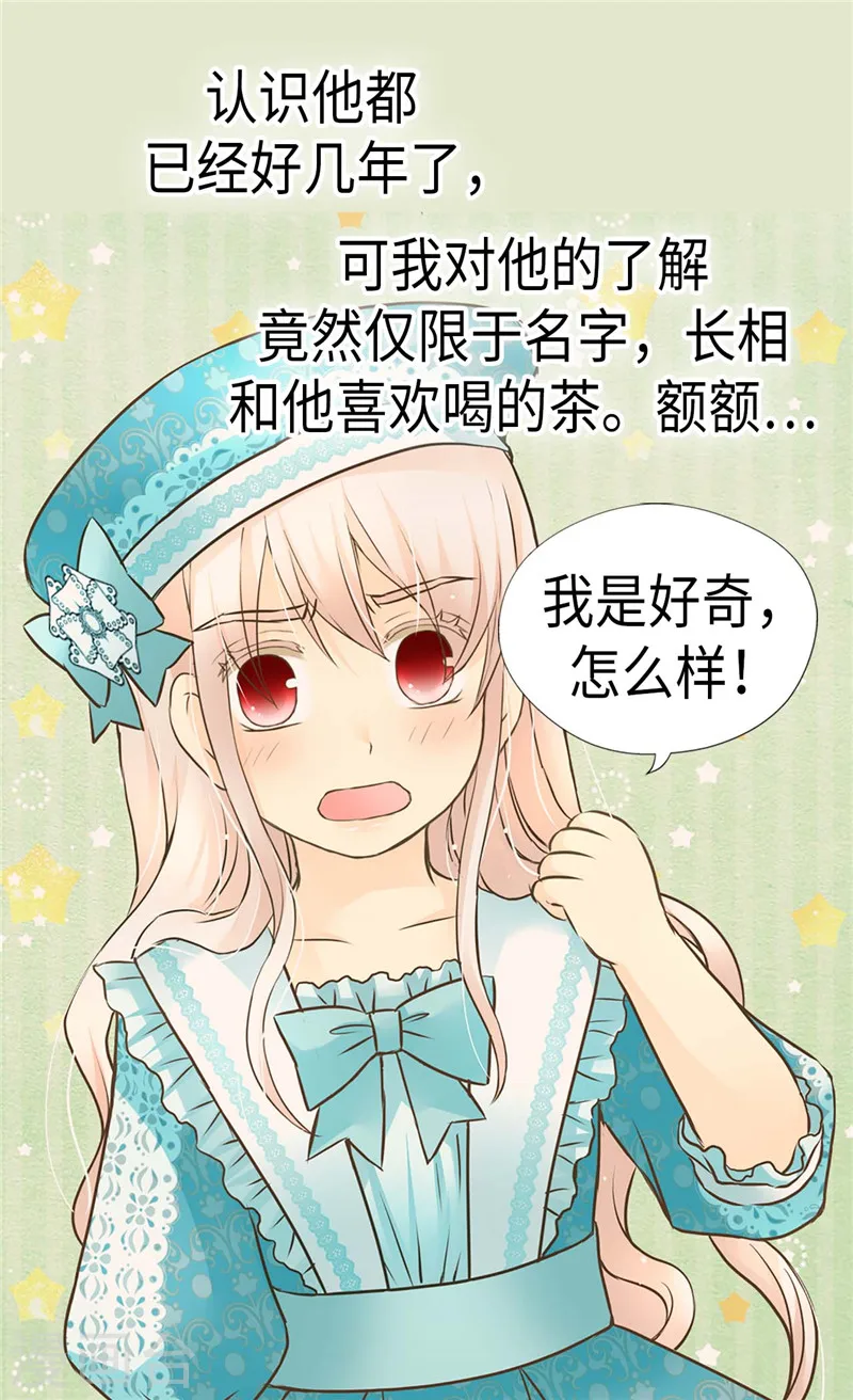第233话 猜对我就告诉你17