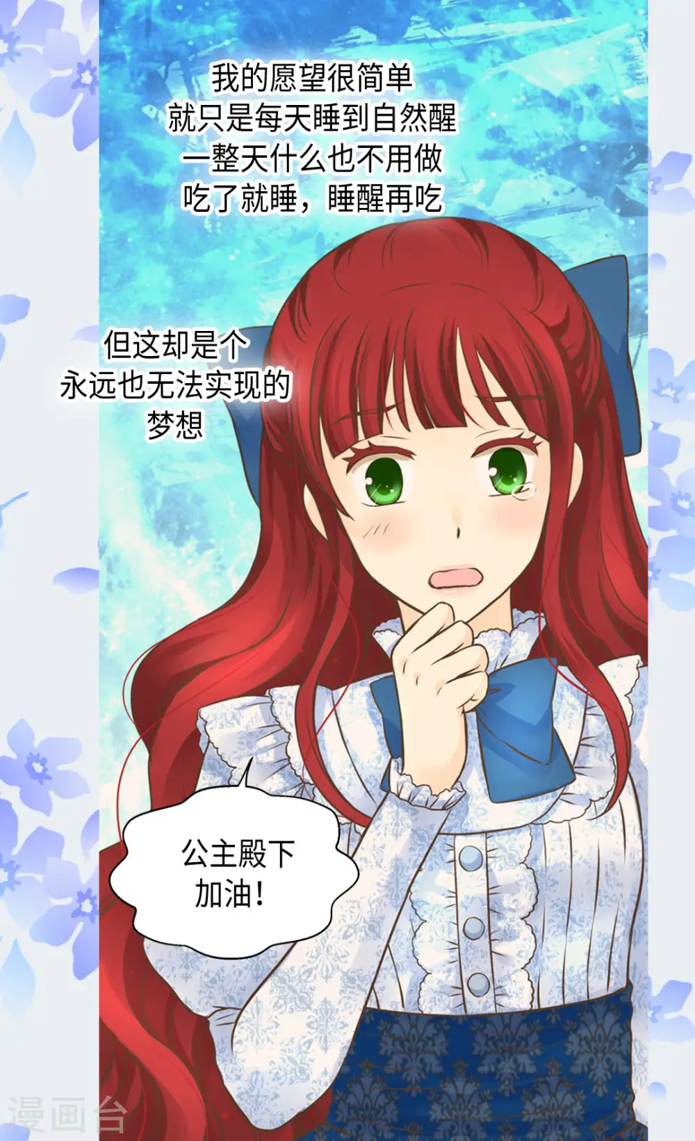 第322话 不愧是公主23