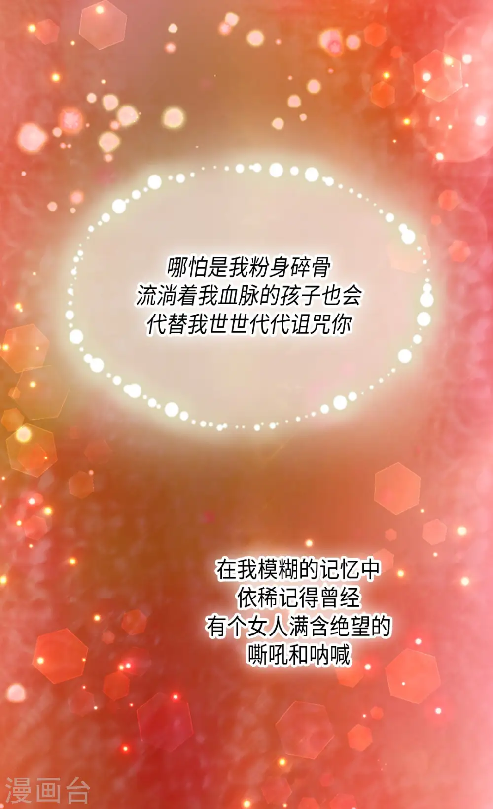 第370话 妈，来见你了20