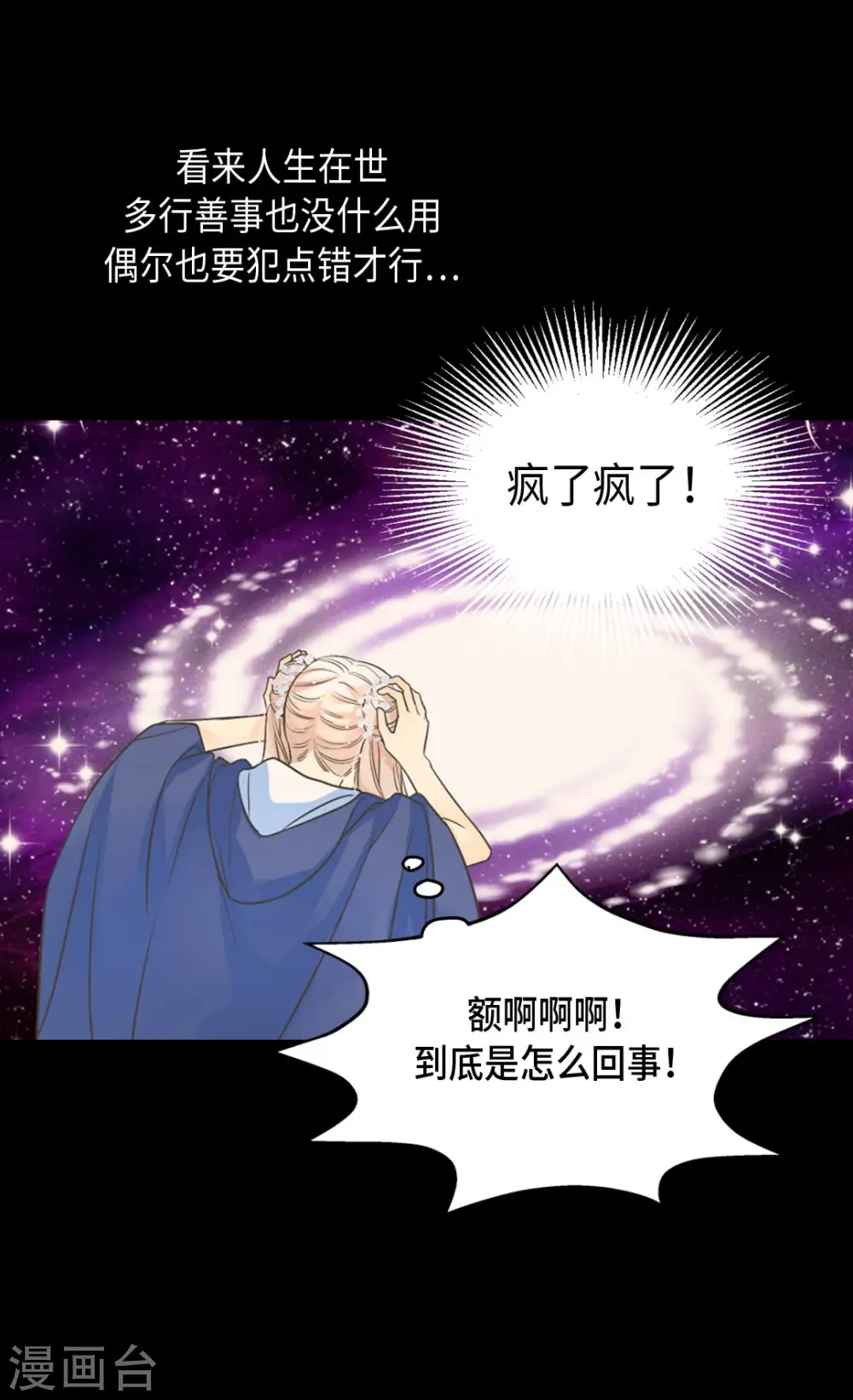 第359话 布莱丁的晴天霹雳22
