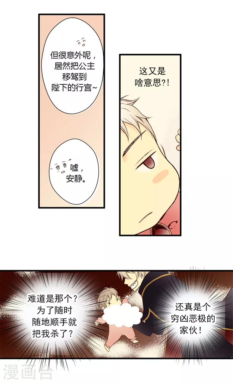 第1话 诅咒11