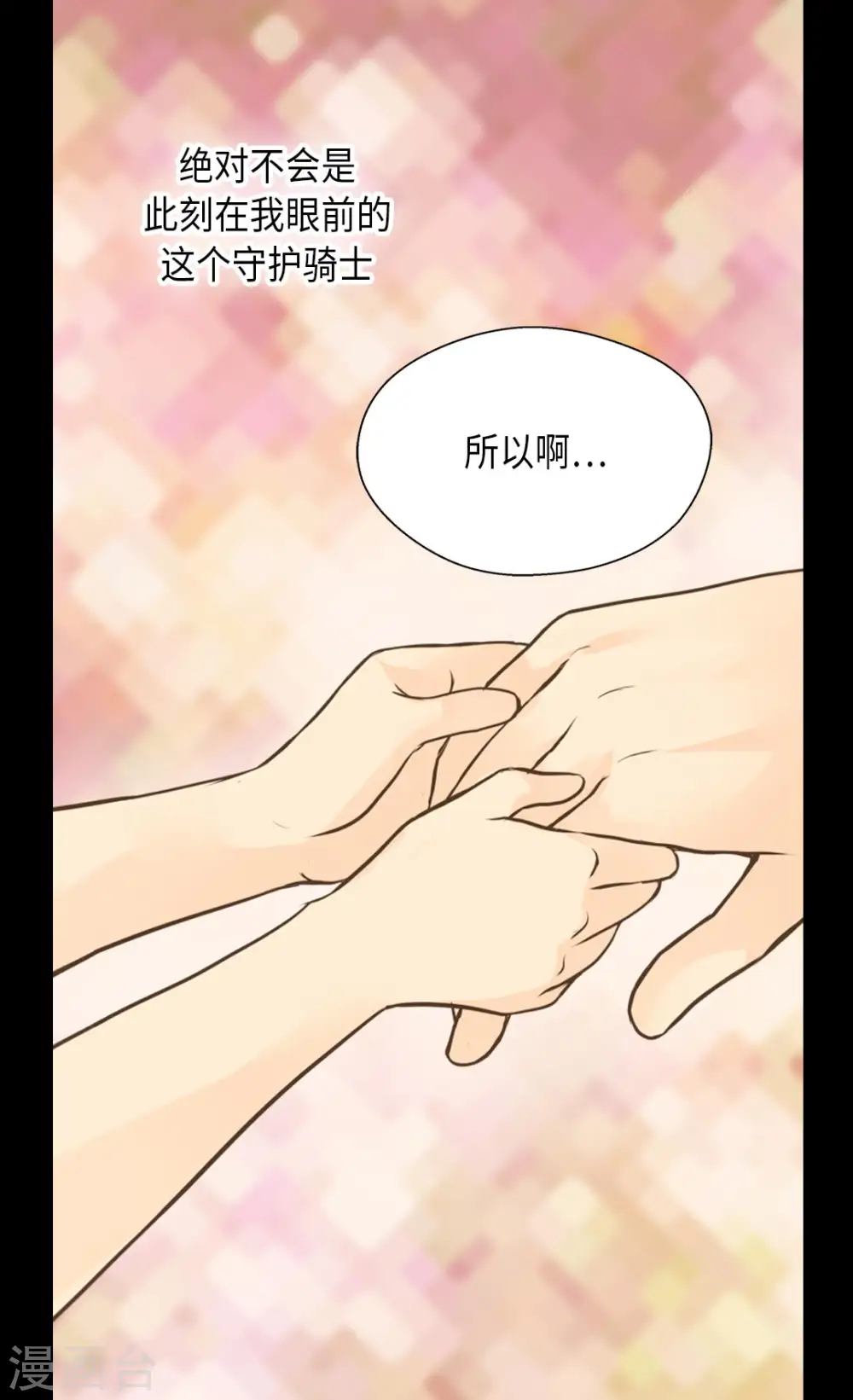 第283话 阿西西的墙17
