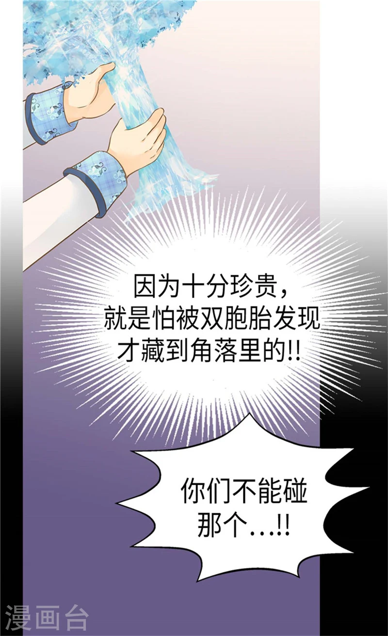 第178话 公主“很忙”27