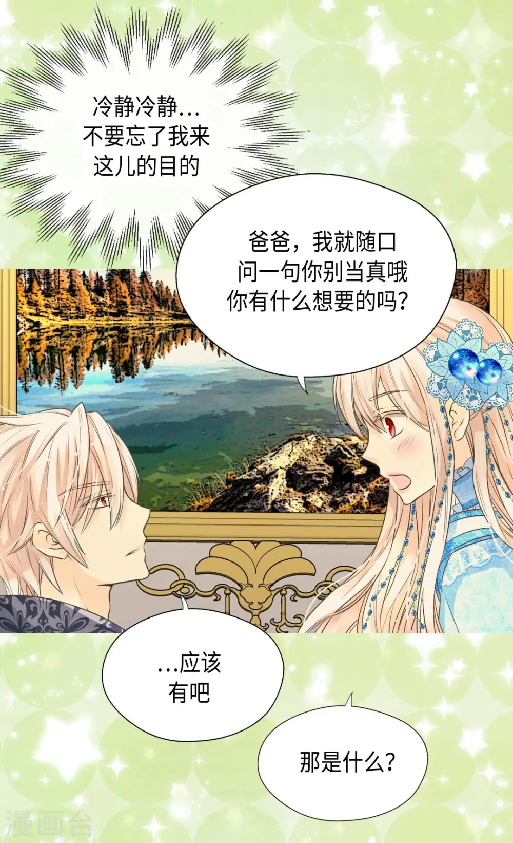 第364话 紧密采访26