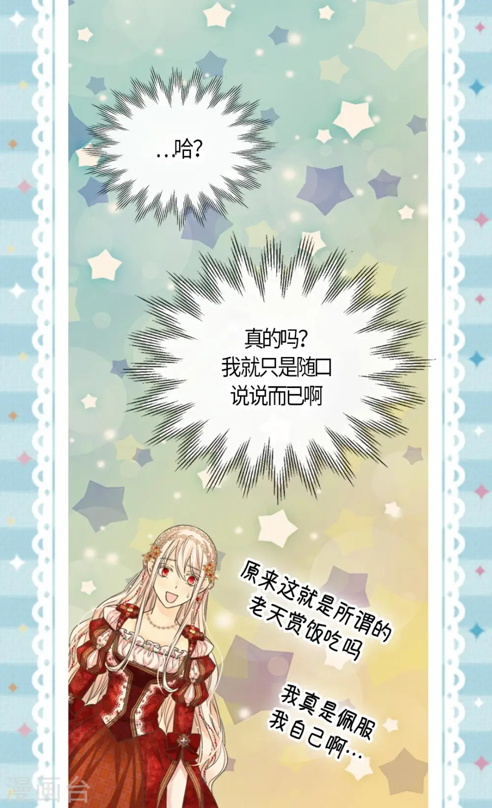 第433话 突然地费尔德问题11