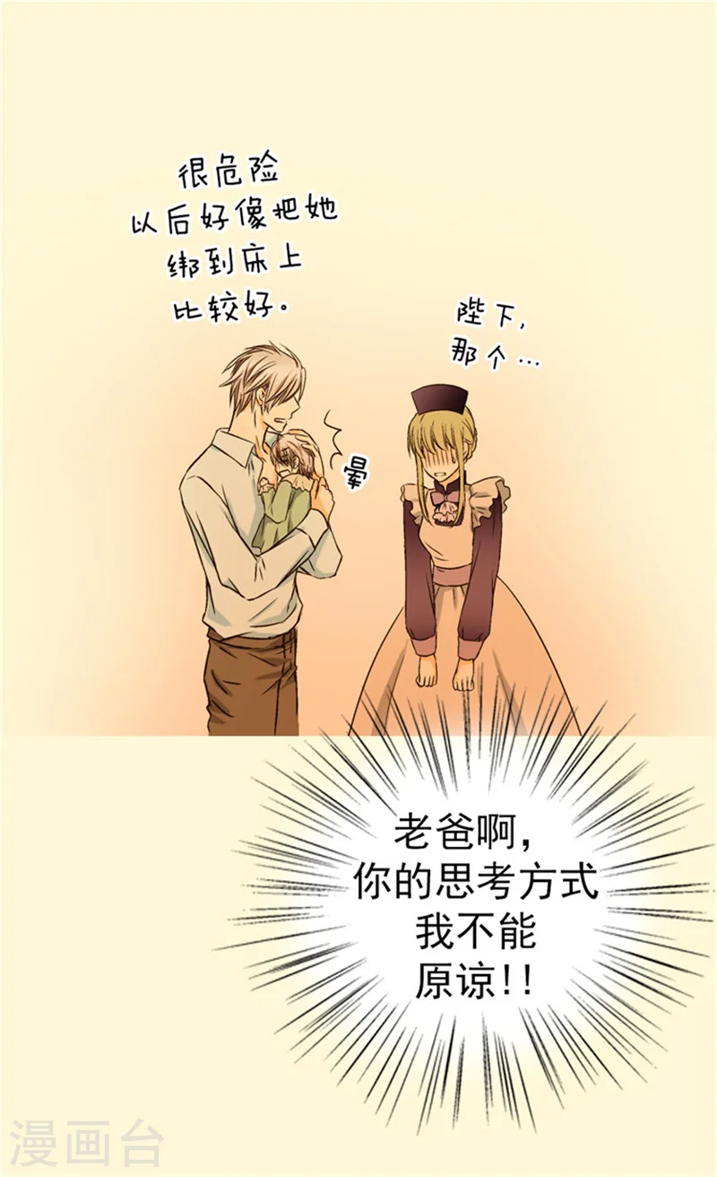 第33话 计划失败25